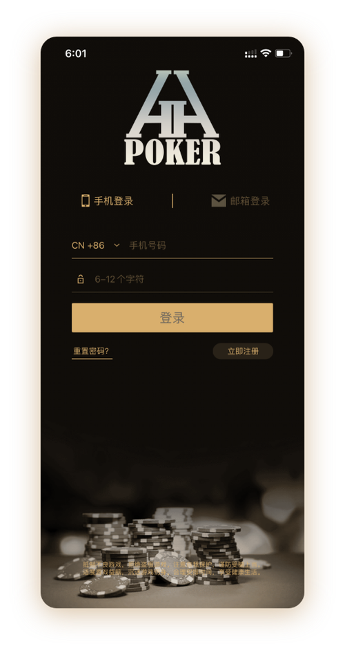 hhppker官网入口APP界面截图